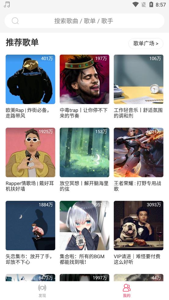 趣听音乐截图