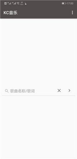 kc音乐app截图