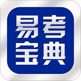 易考宝典app