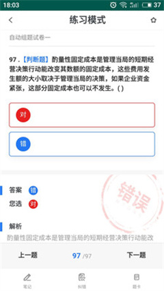 易考宝典app截图