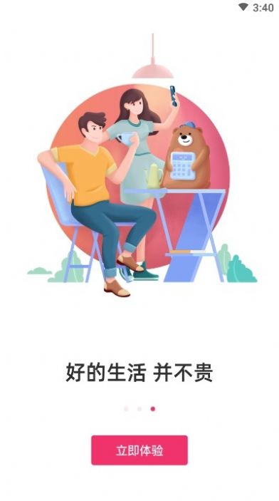 友品海购官方版截图