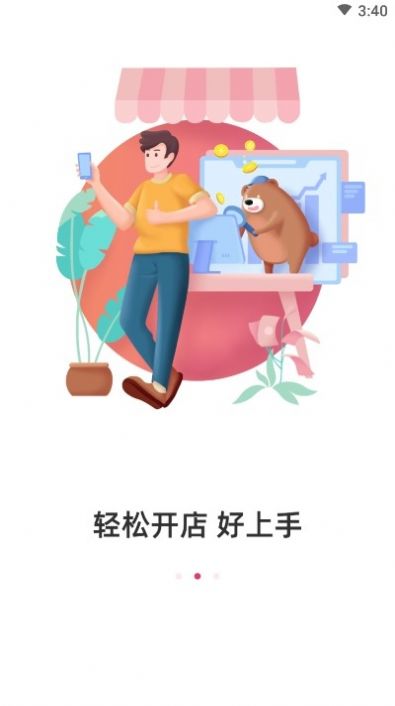 友品海购官方版截图