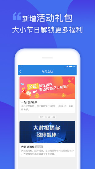 聚财学堂APP截图