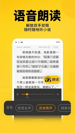 咘咘小说官方版截图