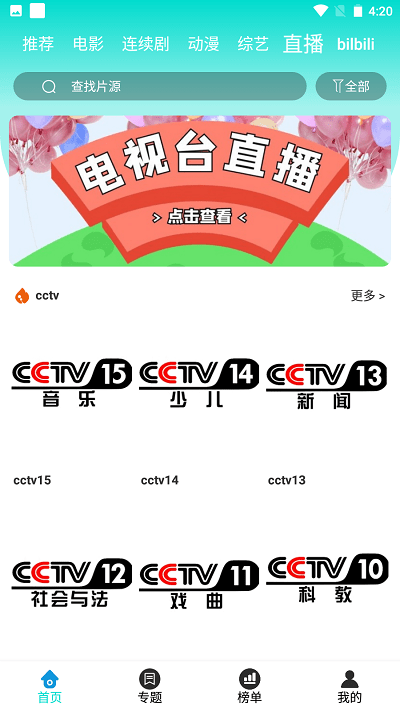 海鱼儿电影网手机版