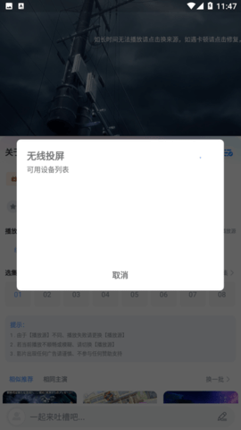 heitai动漫app截图