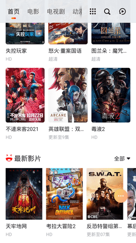 六把刀影院app下载截图