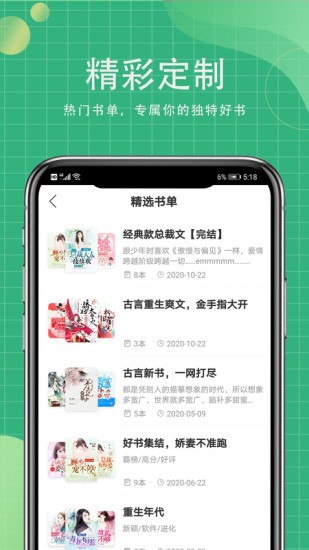 青桔免费小说最新版截图