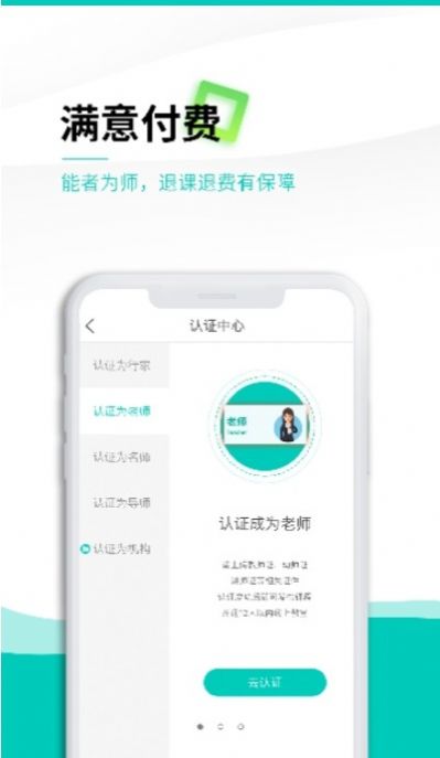 家边学app官方手机版截图