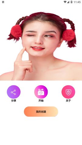 伊人美妆截图