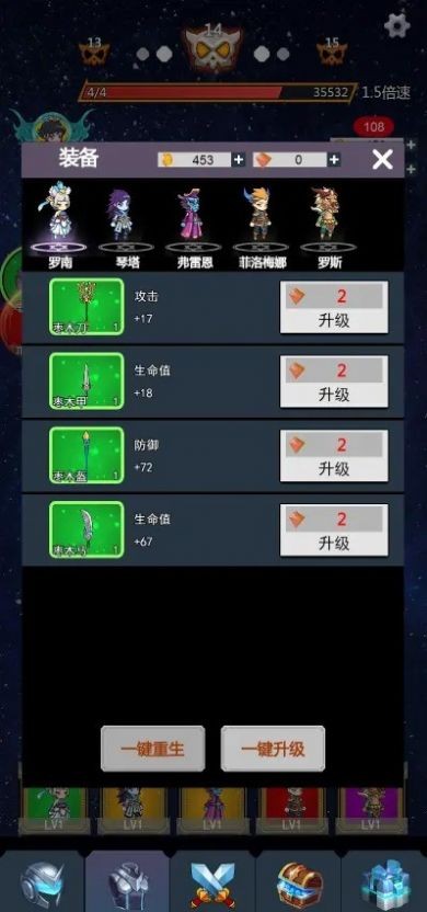 无限转生开宝箱游戏内置菜单最新版图2: