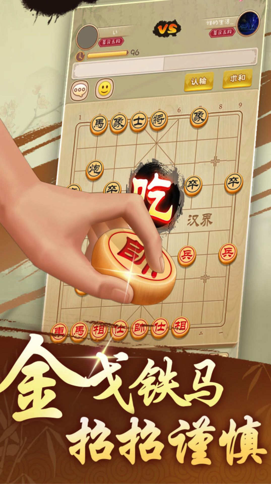 象棋之揭棋大师截图