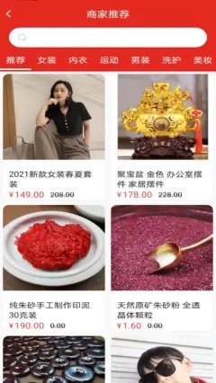 巧货郎app手机版截图