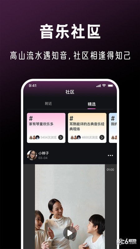 全民音乐会app截图