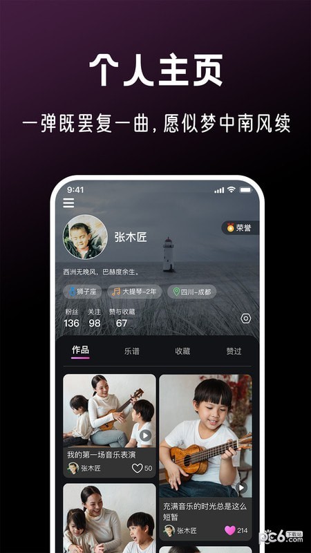 全民音乐会app截图