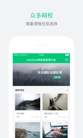 阔知学堂截图