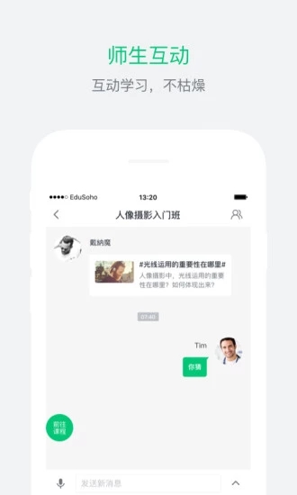 阔知学堂截图