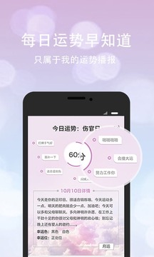 口袋神婆截图