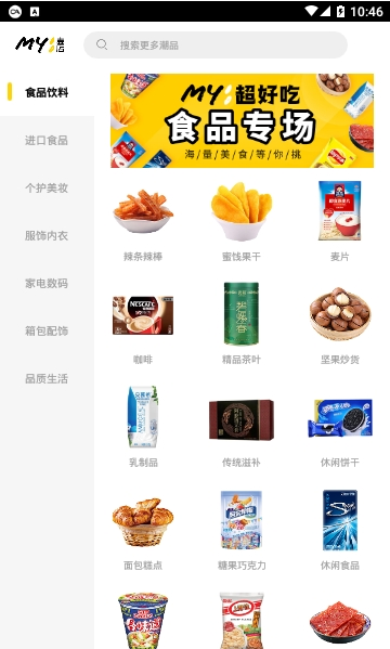 麦店截图