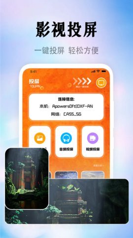 杨桃影视官方版下载最新版截图