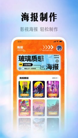 杨桃影视官方版下载最新版截图