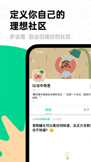 滴墨社区app截图