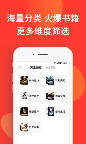 火山小说app下载截图