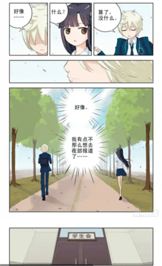 怪火漫画最新版App1.0.5