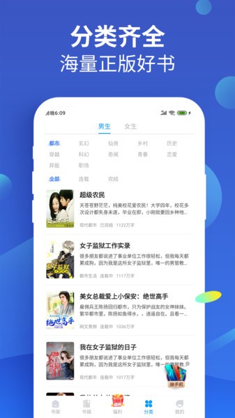 风读小说app下载截图