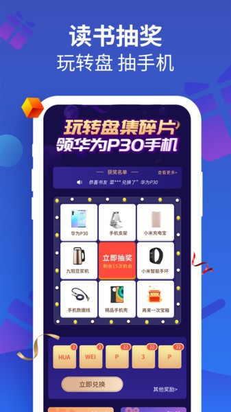 风读小说app下载截图