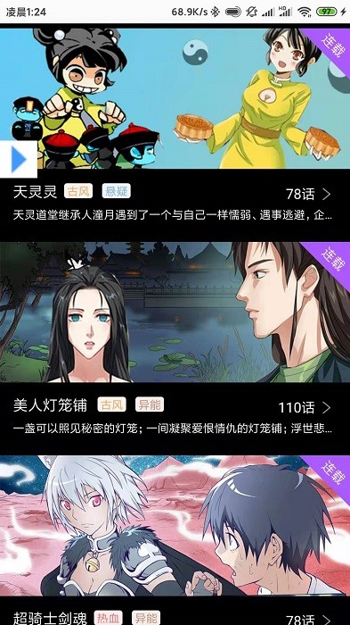 可乐漫画正版截图