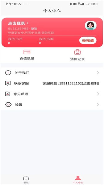 云读小说网截图