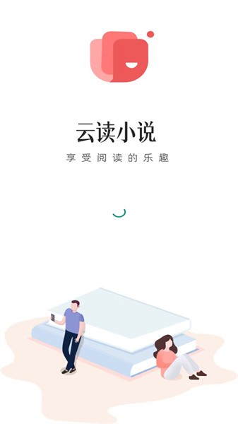 云读小说网截图