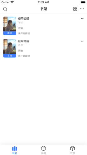 星星阅读app官网版正版下载截图