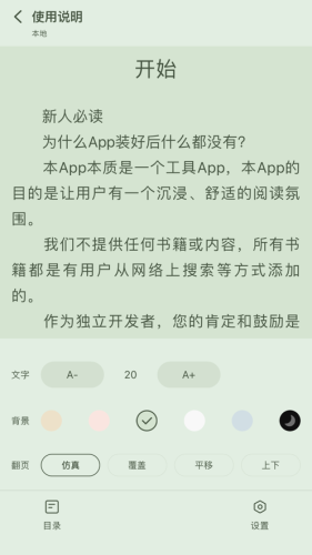 星星阅读app官网版正版下载截图