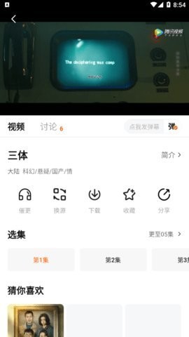 皇朝视频app