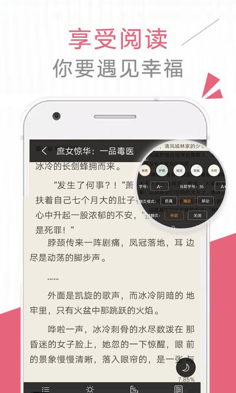 云棉小说软件截图