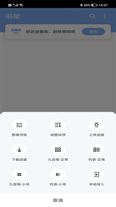 9x阅读器app最新版本截图