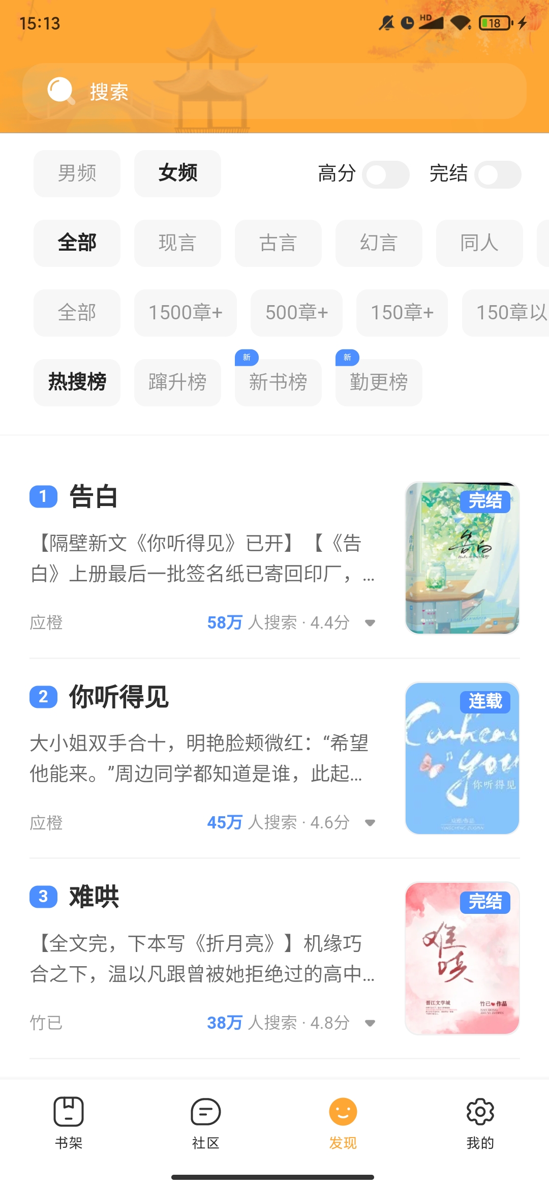 亚颜小说APP截图