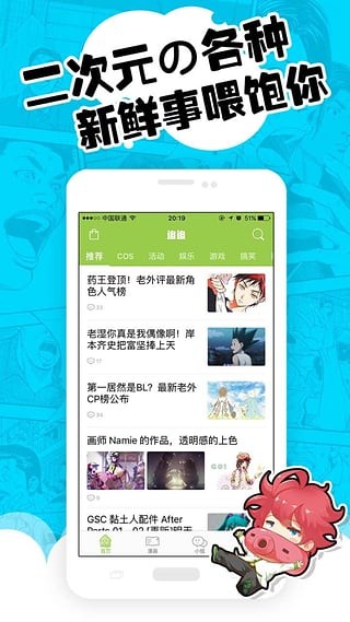 追追漫画app官方版截图