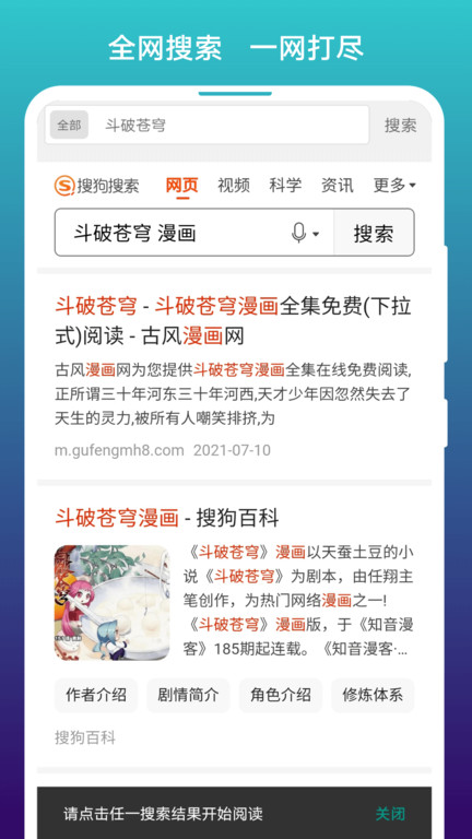 阅站漫画旧版本下载安装截图