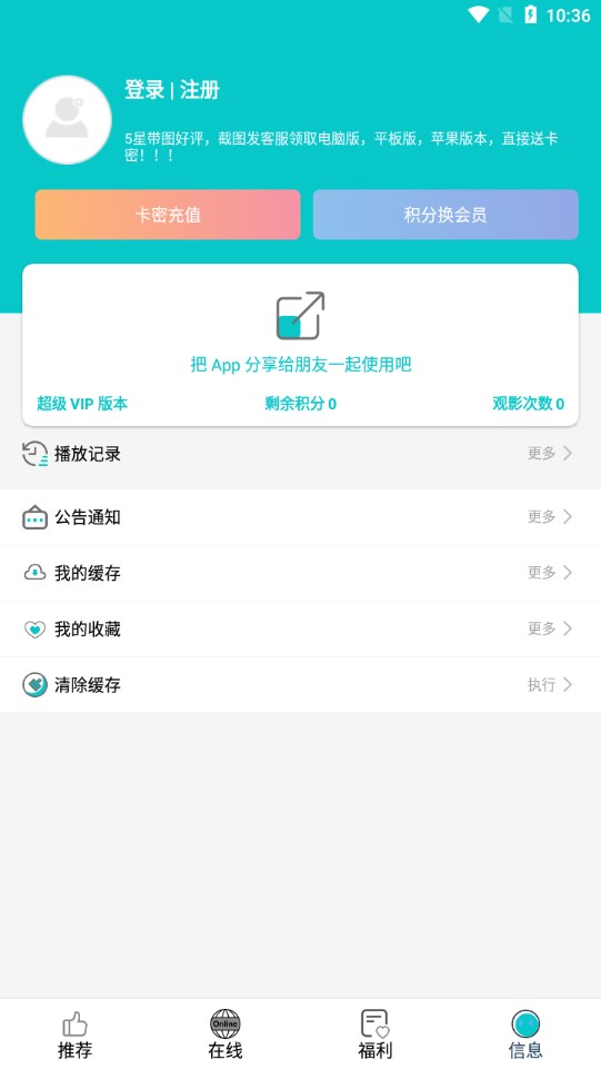 快乐追剧app官方版下载截图