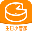 生日小管家app