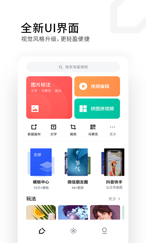 搞定设计app旧版本下载截图