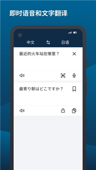 deepl翻译器手机版截图