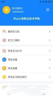 雪籽同学app官方最新版下载截图