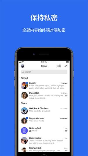 signal聊天软件下载截图