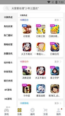 桃子手游截图