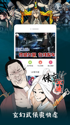 布丁漫画官方版截图