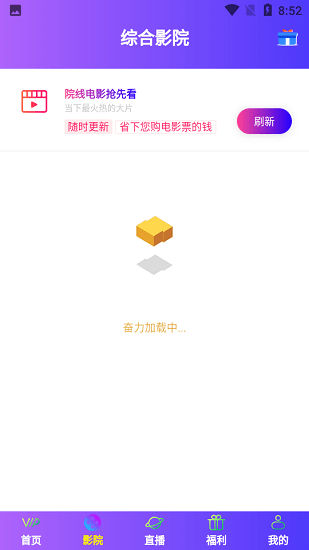 懒猫影视appv4.2.0安卓版下载截图